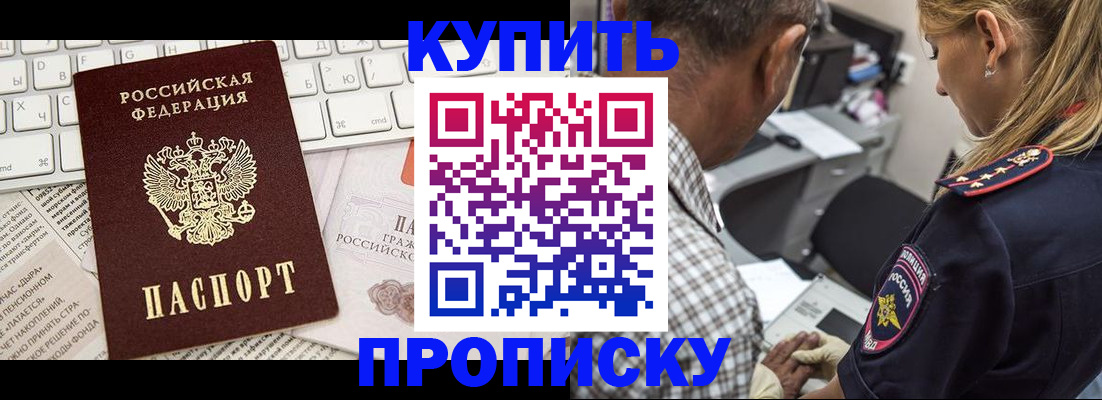 временная регистрация недорого в Бугуруслане