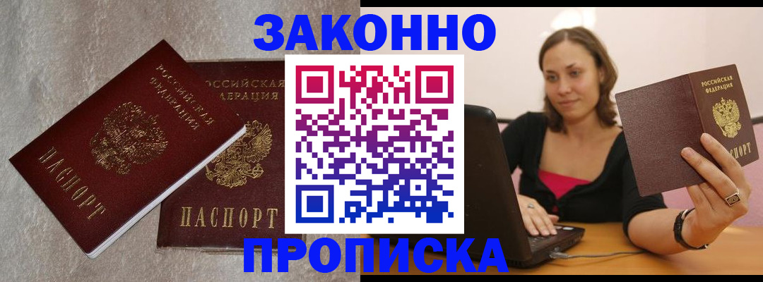 миграционный учет в Бугуруслане