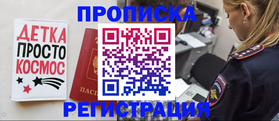 пропишу в квартире в Бугуруслане