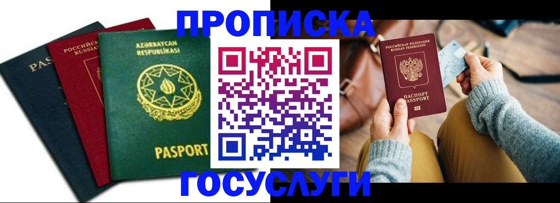 временная регистрация адрес в Бугуруслане