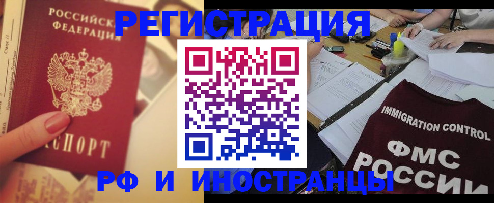 прописка для кредита в Бугуруслане