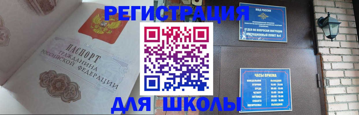 регистрация по РВП в Бугуруслане