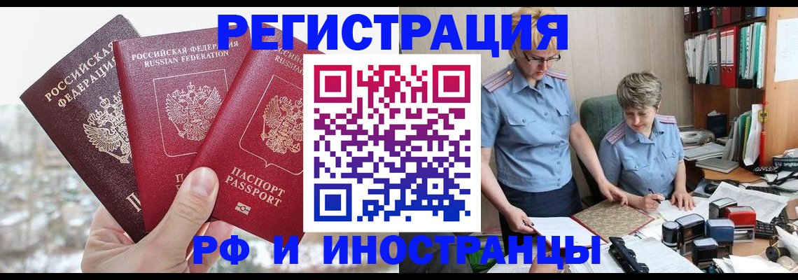 временная регистрация гарантия в Бугуруслане