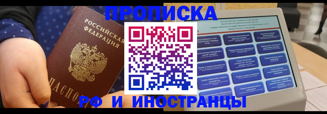 прописка для кредита в Бугуруслане